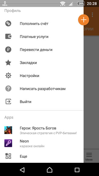 odnoklassniki-android-3
