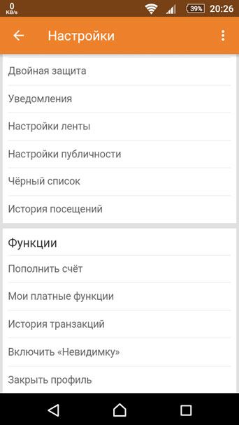 odnoklassniki-android-8